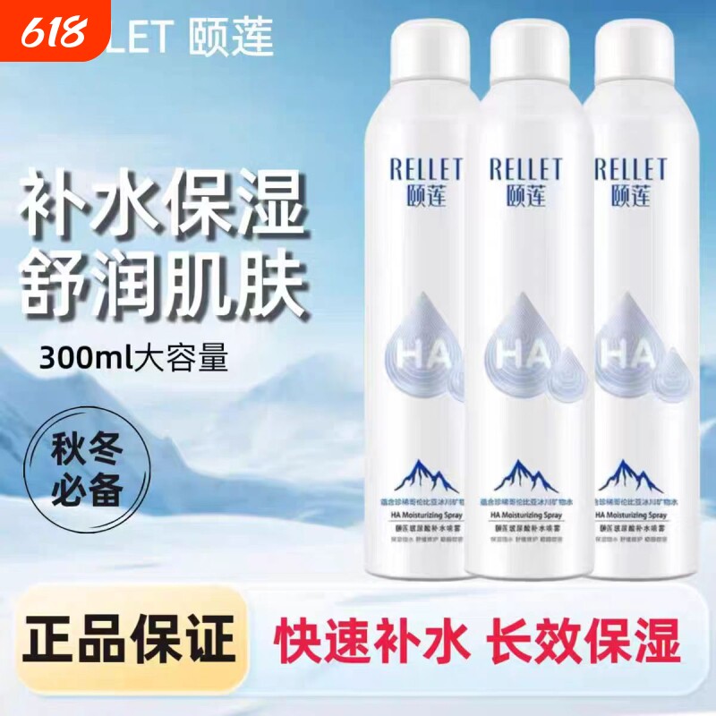 颐莲（洗护）身体喷雾玻尿酸保湿补水喷雾细腻养护夏季身体护理