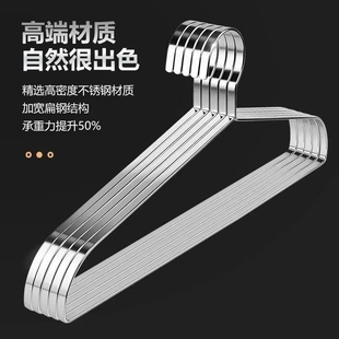 不锈钢衣架加厚加宽扁条晾衣架家用挂衣加粗加大实心衣挂钩衣服架