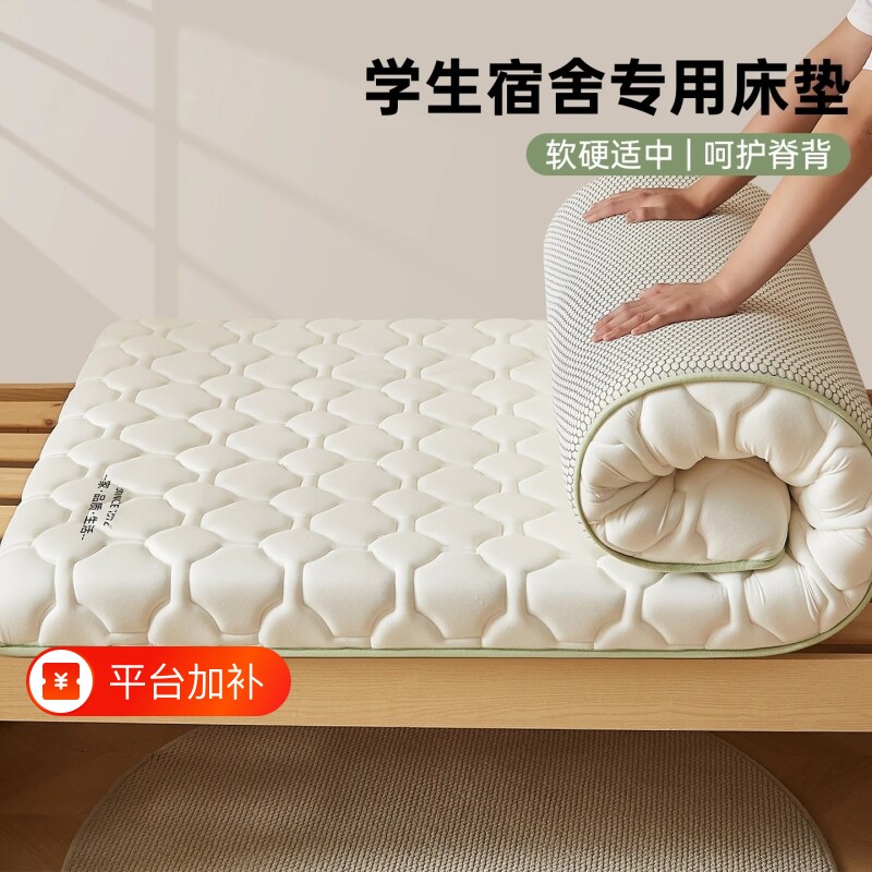 记忆棉乳胶床垫软垫家用卧室榻榻米学生宿舍单人床褥垫子租房专用