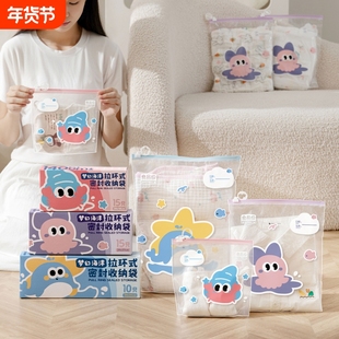 旅行衣物收纳袋儿童宝宝衣服透明防水内裤袜子旅游密封分装拉环袋