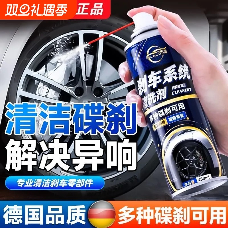 仆旅汽车刹车系统异响消除刹车盘清洗剂自行车刹车卡钳除锈润滑剂