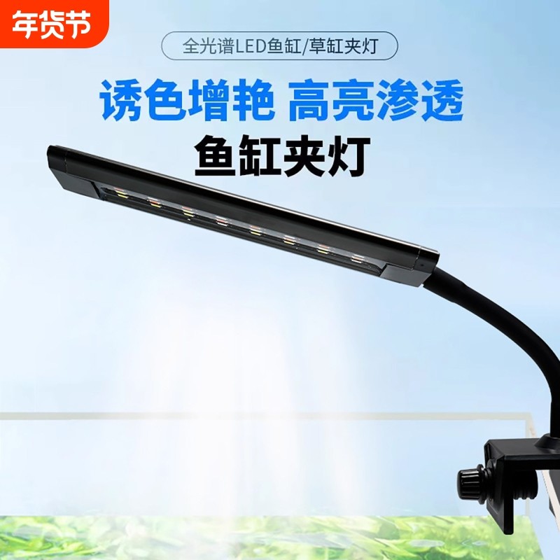 鱼缸夹灯水族箱草缸led水草架灯海水LED照明灯迷你乌龟缸灯