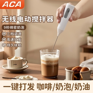 打泡器咖啡ACA 北美电器手持牛奶奶泡器打发搅拌器打奶器电动迷你