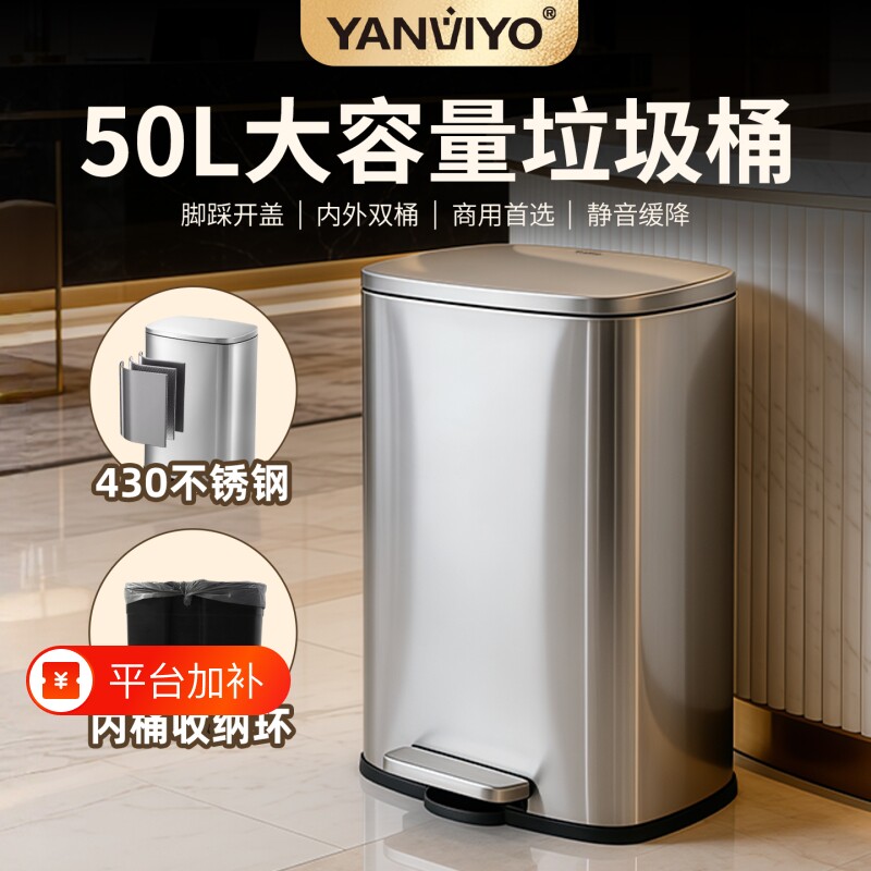 50升不锈钢垃圾桶大容量厨房脚踏式商用家用带盖静音户外酒店餐厅