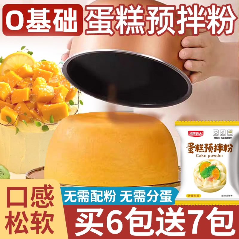 家用蛋糕预拌粉电饭煲专用