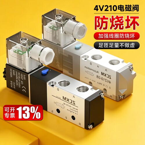 电磁阀气动控制阀220v气阀换向阀24v二位五通气缸电子阀4v210-08