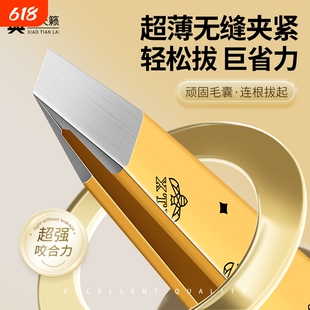 高精密眉夹小镊子细胞夹黑头拔毛钳胡子不锈钢夹子修眉钳假睫毛