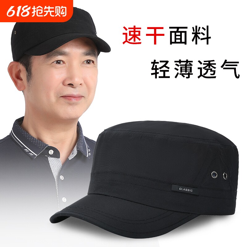 帽子男士夏季防晒平顶帽中老年人爸爸爷爷遮阳帽太阳帽男薄款帅气