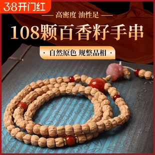 刘宇宁同款百香籽手串108颗深坑热振鬼脸项链貔貅配饰文玩手链