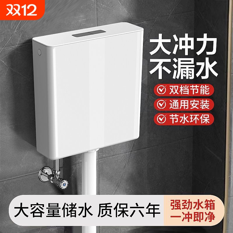 家用水箱卫生间厕所冲水箱节能马桶蹲便器蹲坑大冲力挂墙式