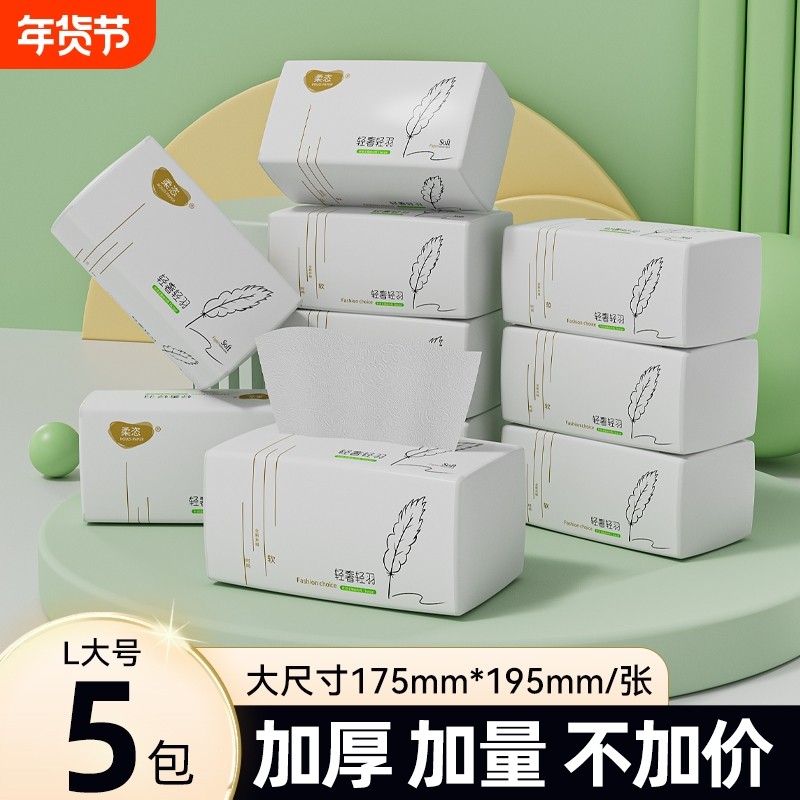 柔恣420纸巾5层加厚大包抽纸干湿两用餐巾纸卫生纸面巾纸实惠原生,洗护清洁剂/卫生巾/纸/香薰,抽纸,淘宝优惠券,粉丝福利购,淘宝优惠卷