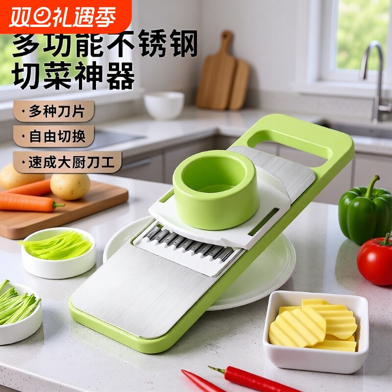 多功能家用切菜神器土豆丝擦丝器