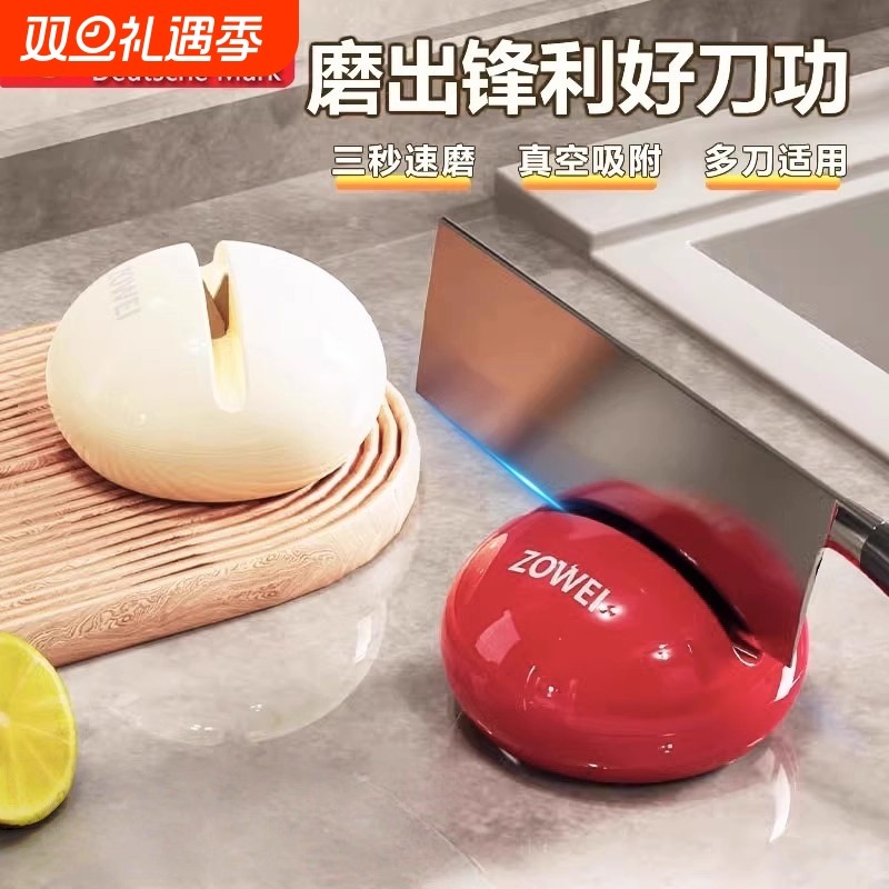 【商超热销】家用快速磨菜刀圆球