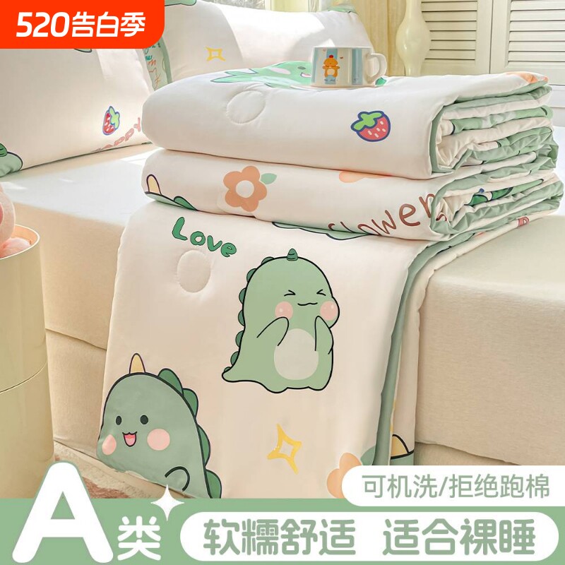 夏季薄被家用卧室午休空调被学生宿舍免被罩被褥可机洗被芯软被子