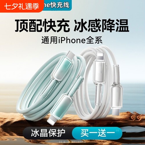 适用苹果17/16充电线器iPhone15promax数据线13手机pd30w快充14平板ipad正品12冲车载usblightning闪充旗舰店