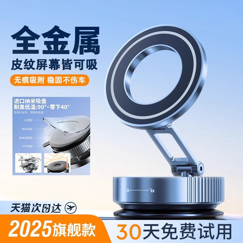 【热销10w+】磁吸通用支架