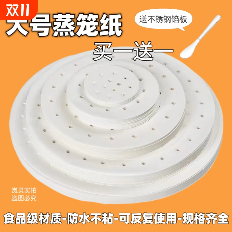 大号食品级一次性蒸笼纸不粘锅大蒸锅油纸垫屉布蒸笼垫厨房蒸笼布