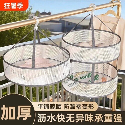 家用折叠晾晒神器毛衣晾晒网兜