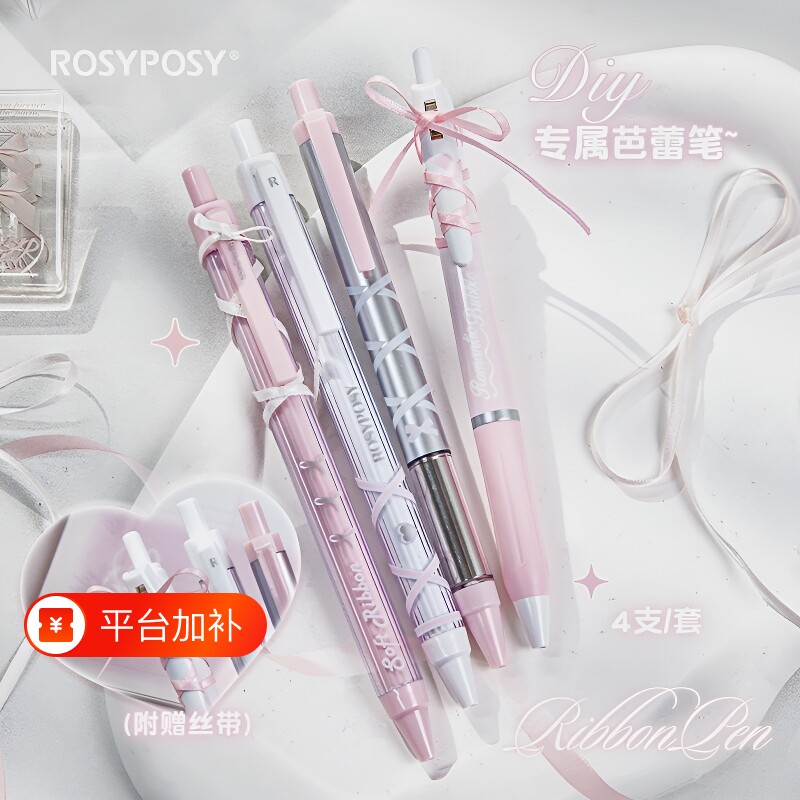 柔设中性笔粉色ROSYPOSY高颜值ins风2026热销0.38/0.5mm刷题笔黑色笔学生专用速干顺滑碳素笔按动式好看蓝色