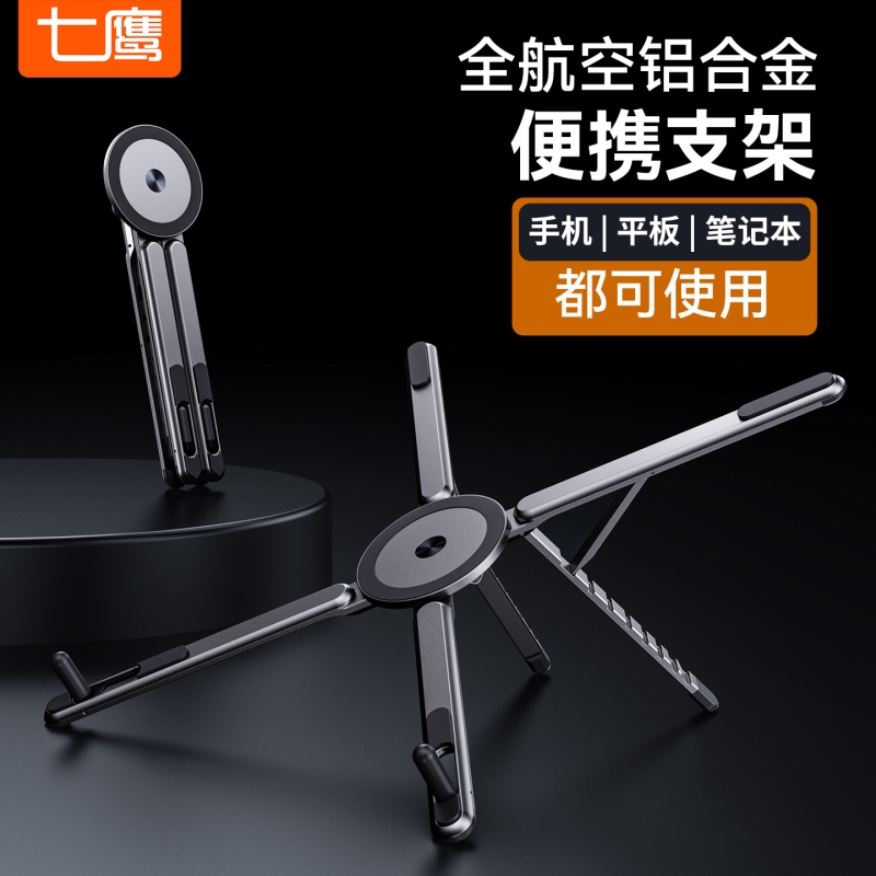 手机支架磁吸2025新款ipad平板笔记本多功能桌面铝合金架子强力吸附电脑办公增高可折叠小巧便携