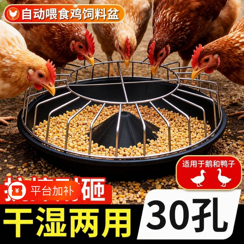 喂鸡远门喂鸡神器鸡槽食槽料槽防撒养设备鸭鹅饲料桶鸡饲料盆防刨