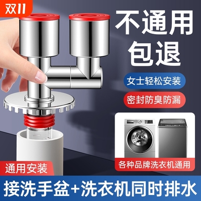 洗衣机下水三通分水器洗手盆排水管三头通防臭防溢水地漏接头通用