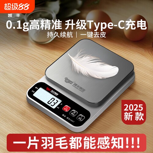 3kg精准电子秤|超7000次加购