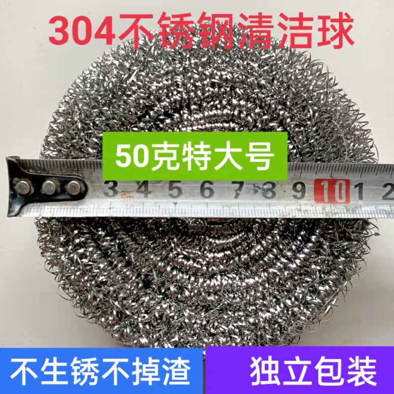 特大号304材质不锈钢清洁球不生锈不掉渣厨房刷锅刷碗手柄钢丝球