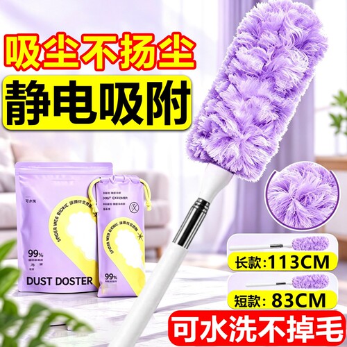 一次性静电除尘掸子扫灰清理神器鸡毛家用车用打扫卫生灰尘吸附