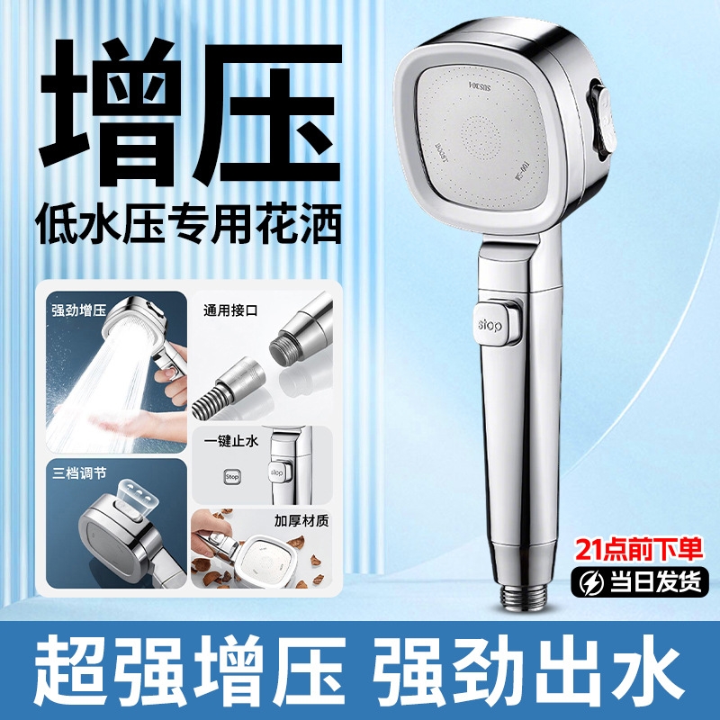 花洒 增压花洒喷头 五档调节家用沐浴增压淋雨冲凉淋浴头莲蓬头