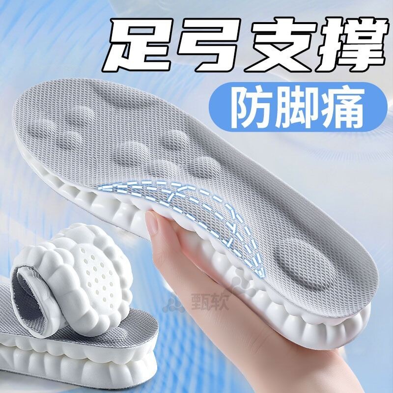 【怎么走都不累】超软舒适鞋垫图片