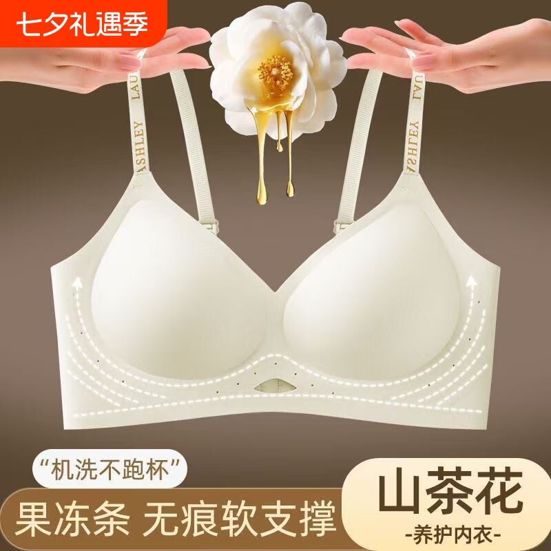 简约休闲果冻条反重力女士内衣软支撑美背女生无钢圈文胸固定插片