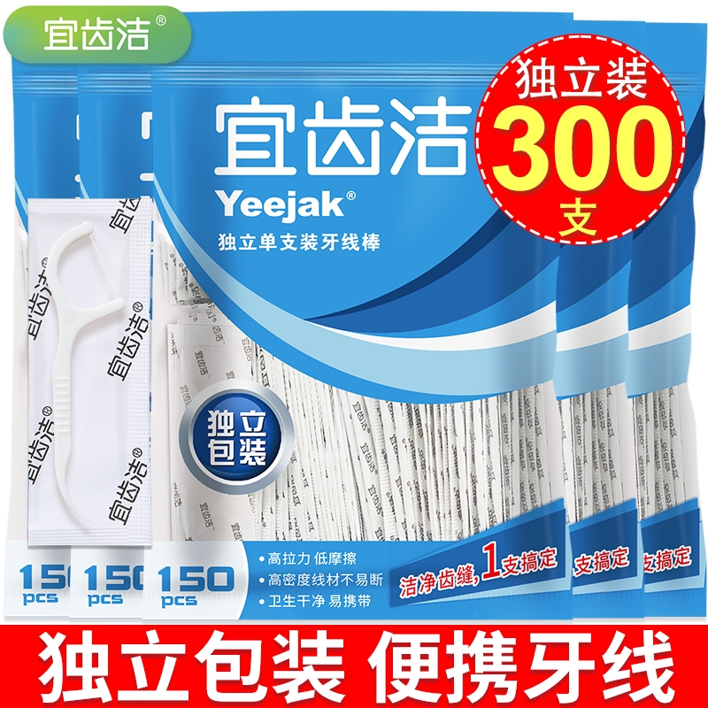 宜齿洁单支装牙线棒便携剔牙线棒