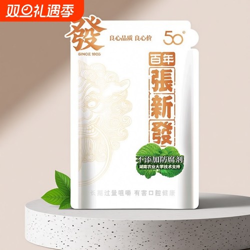 张新发槟榔50元批发30元薄荷湘潭槟榔原厂正品扫码中奖冰榔槟榔