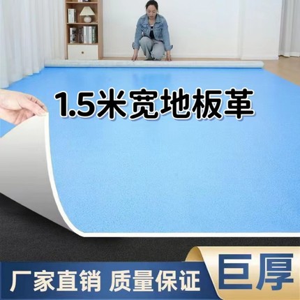 大面积全铺1.5米宽地板革塑胶地垫水泥地直接铺垫耐磨地毯批发
