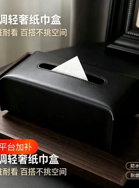 ins轻奢风经典皮质抽纸盒
