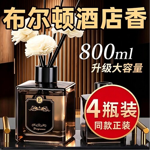 卫生间香薰空气清新剂室内家用