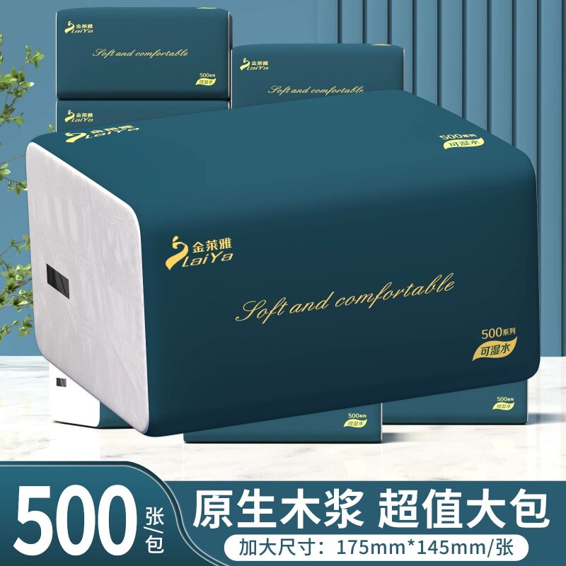 500张大包纸巾抽纸家用实惠装整箱批卫生纸餐巾纸擦手纸抽面巾纸