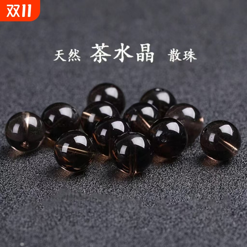 oein天然茶水晶圆珠散珠水晶珠子串珠diy手工手链项链散珠配饰