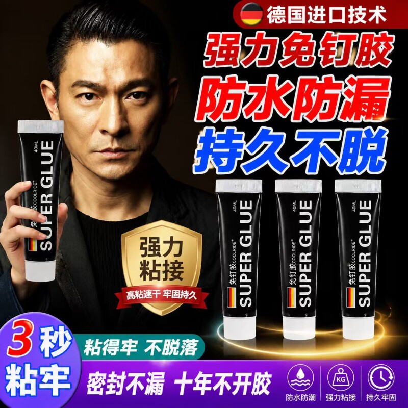 强力免钉胶无需打孔粘贴不伤墙面图片