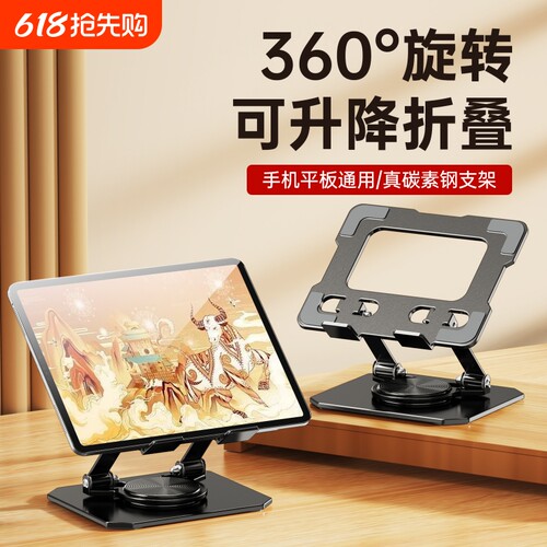 全金属ipad平板支架桌面可360°旋转折叠升降游戏追剧懒人支撑架子手机平板通用办公桌