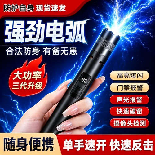 女生防身武器自卫工具士防狼神器