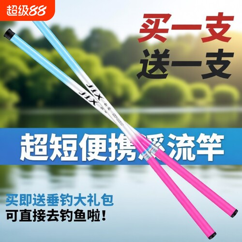 冰蓝粉新款儿童亲子户外短节便携买一送一钓鱼竿鱼竿套装溪流竿