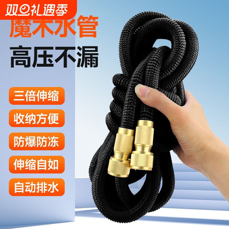 伸缩水管软管高压洗车水枪家用冲洗汽车浇花工具耐用易收纳魔术管