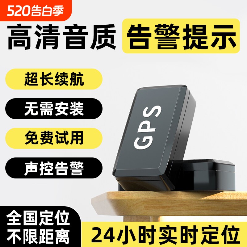 gps北斗定位器汽车追跟5G车载定仪器防盗防丢神器车辆跟踪定仪器