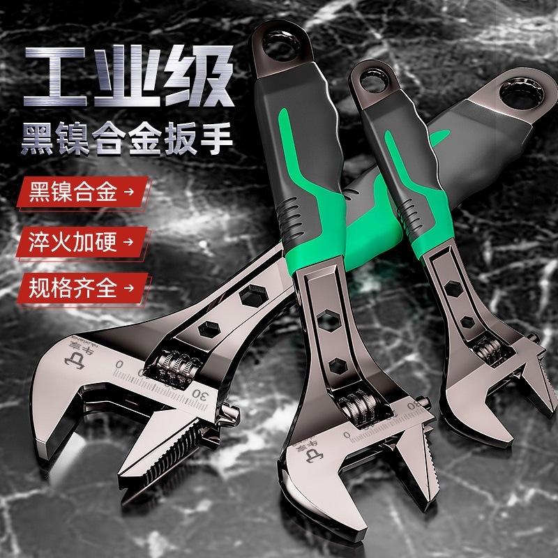 工业级活动板手多功能大开口