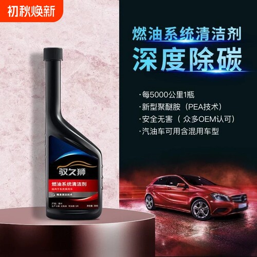 燃油宝汽车添加剂除积碳发动机