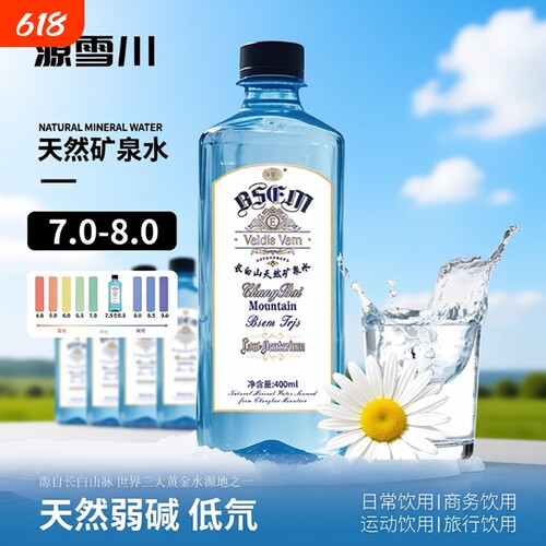 长白山天然矿泉水400ml*12瓶原水