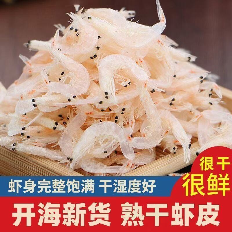 新货鲜虾皮淡干盐小虾米微咸保鲜煲汤调味优质虾皮2罐装