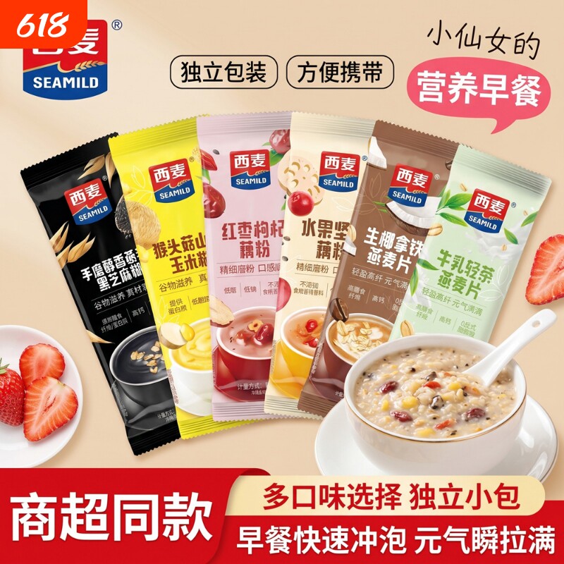 西麦燕麦片散装称重独立小条包装牛奶藕粉麦片冲饮即食营养代早餐